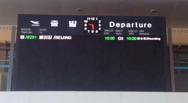 C�mo es entrenar b�squet en Corea del Norte